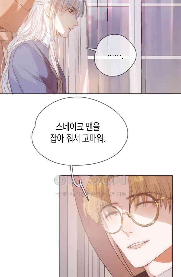 하드코어 헌팅 57화 11