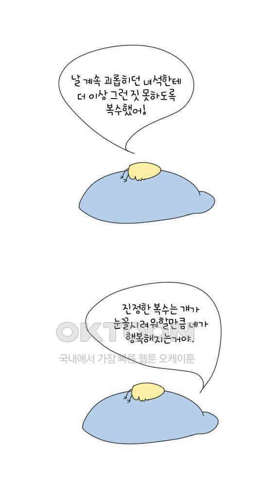 아띠아띠 34화 2