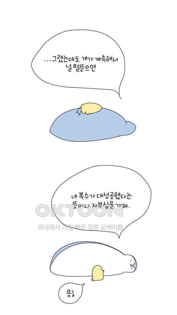 아띠아띠 34화 3