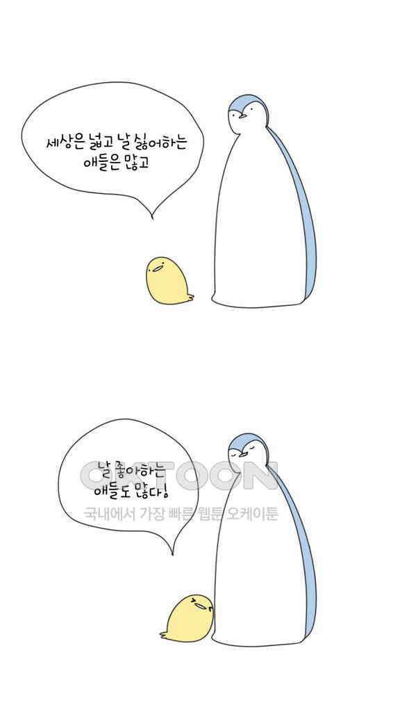 아띠아띠 34화 4