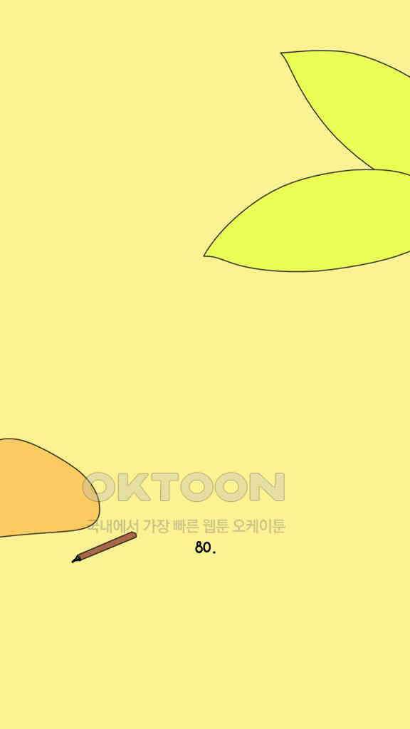 아띠아띠 34화 5