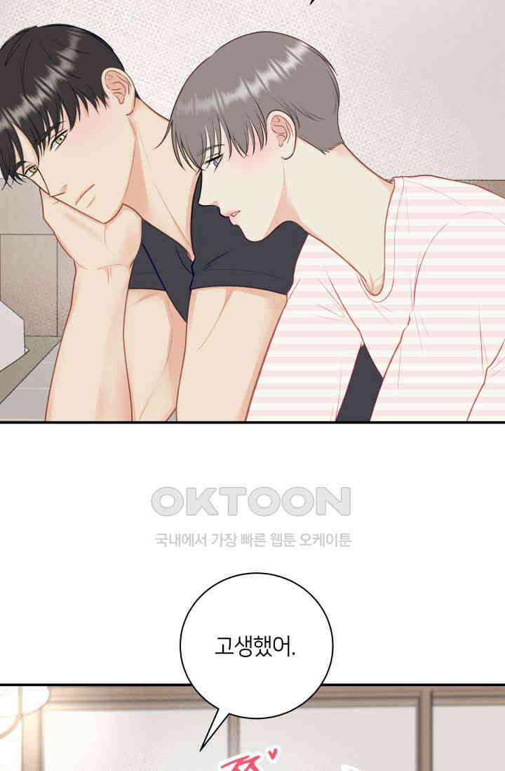 Over the moon(오버 더 문) 42화 2