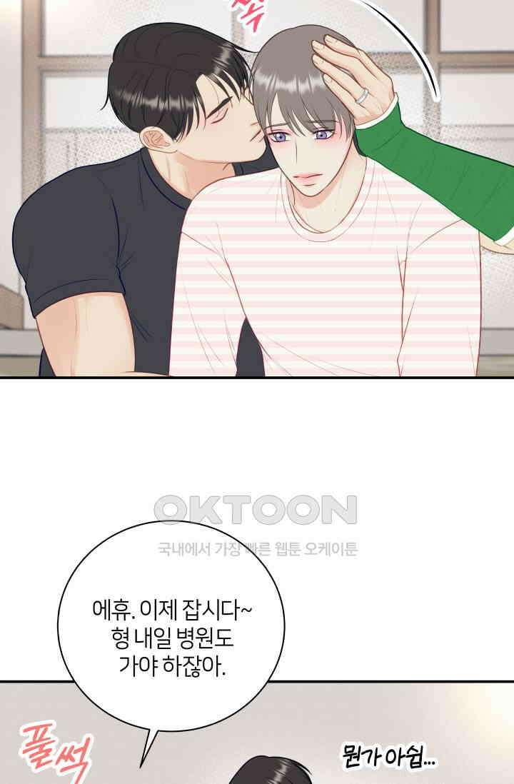 Over the moon(오버 더 문) 42화 3