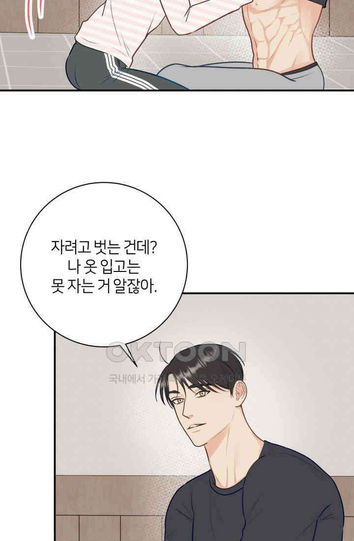 Over the moon(오버 더 문) 42화 6