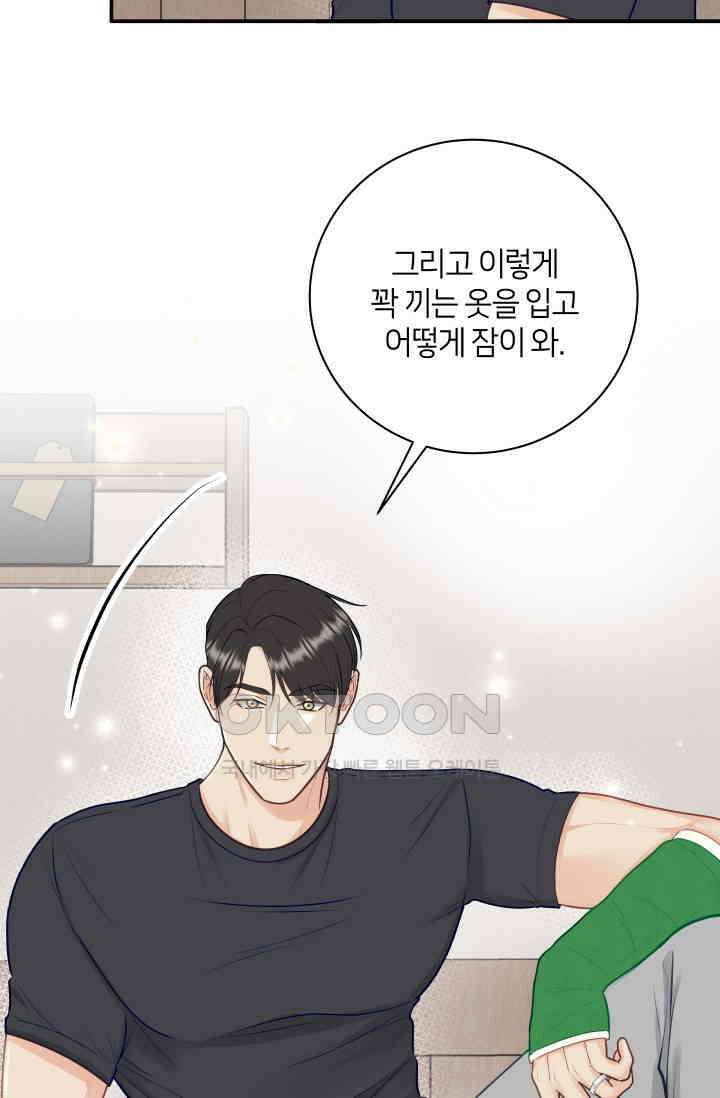 Over the moon(오버 더 문) 42화 7