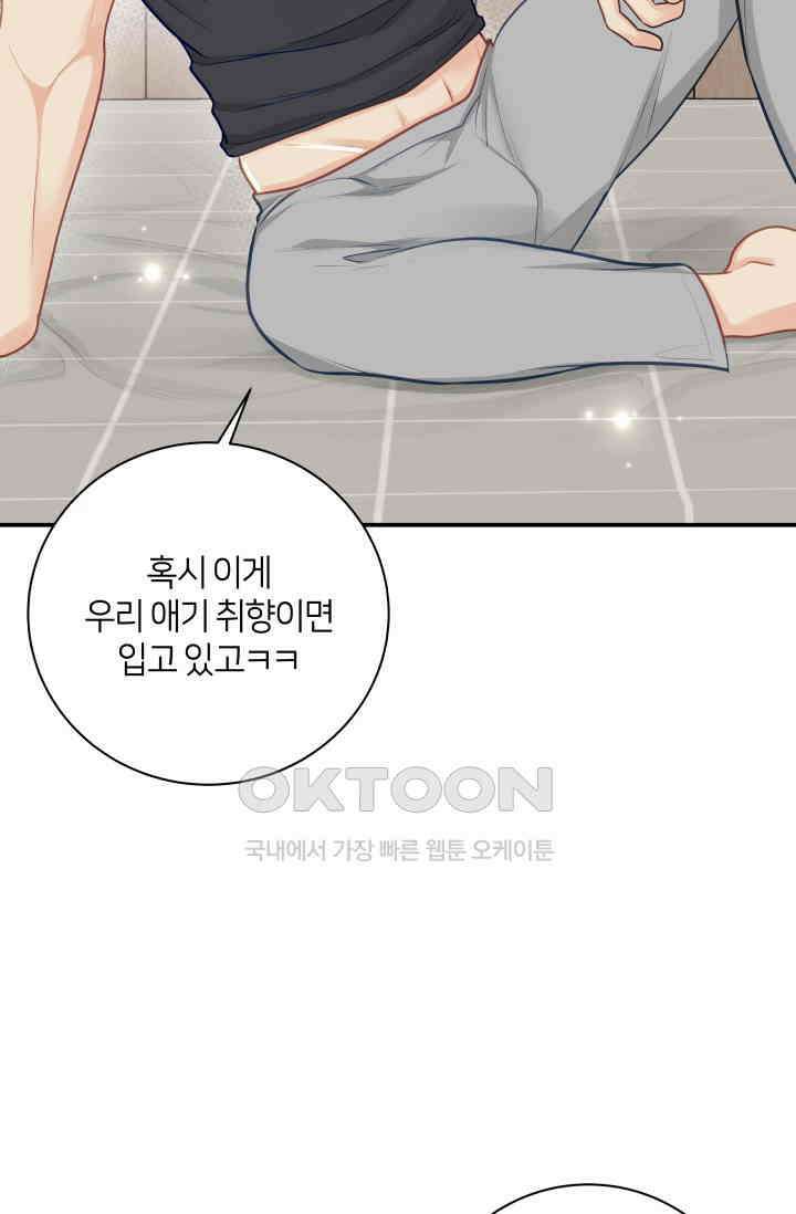Over the moon(오버 더 문) 42화 8