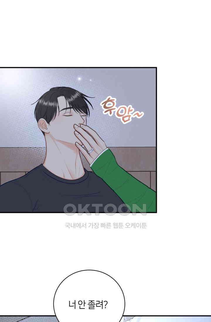 Over the moon(오버 더 문) 42화 11