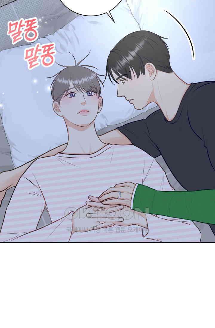 Over the moon(오버 더 문) 42화 12