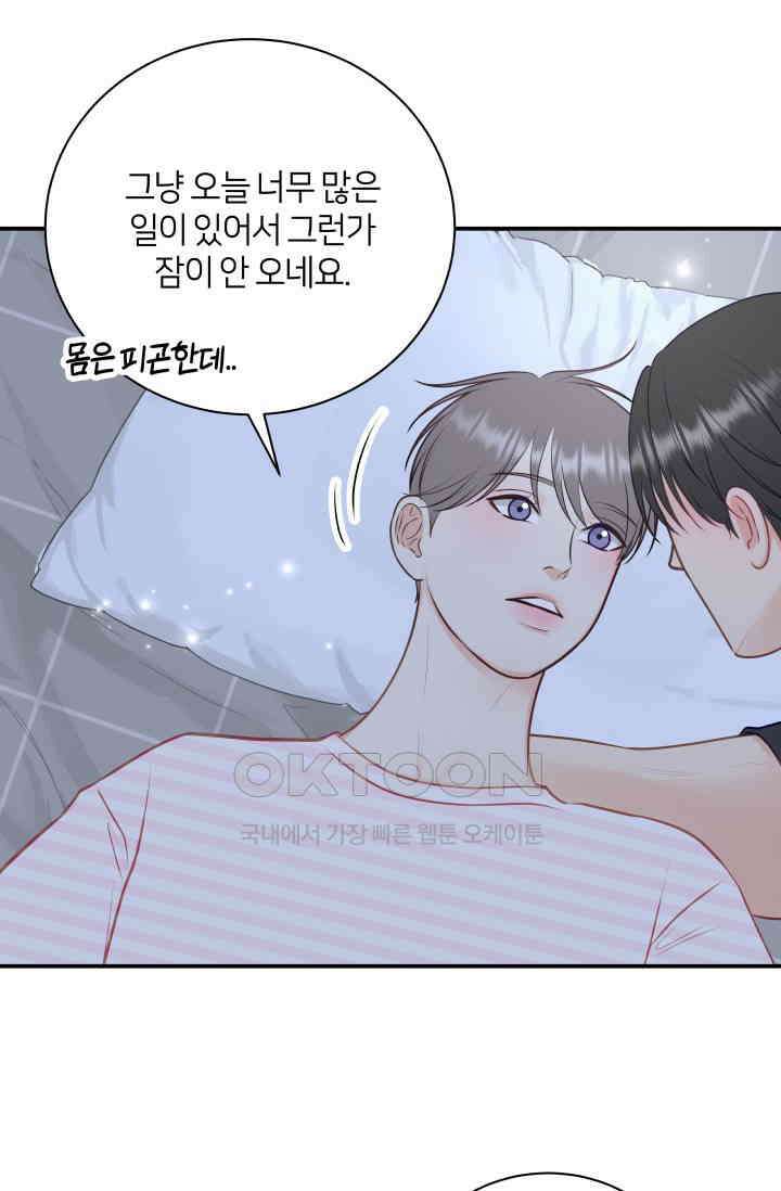Over the moon(오버 더 문) 42화 13