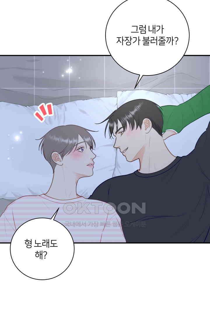 Over the moon(오버 더 문) 42화 14