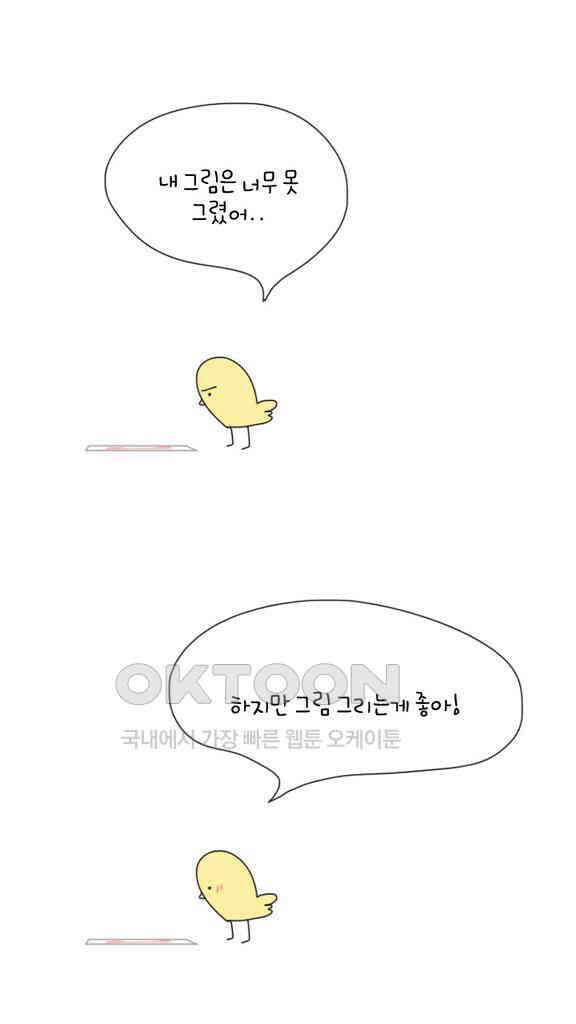 아띠아띠 45화 2