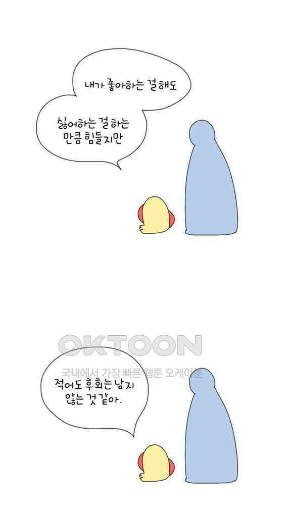 아띠아띠 45화 3