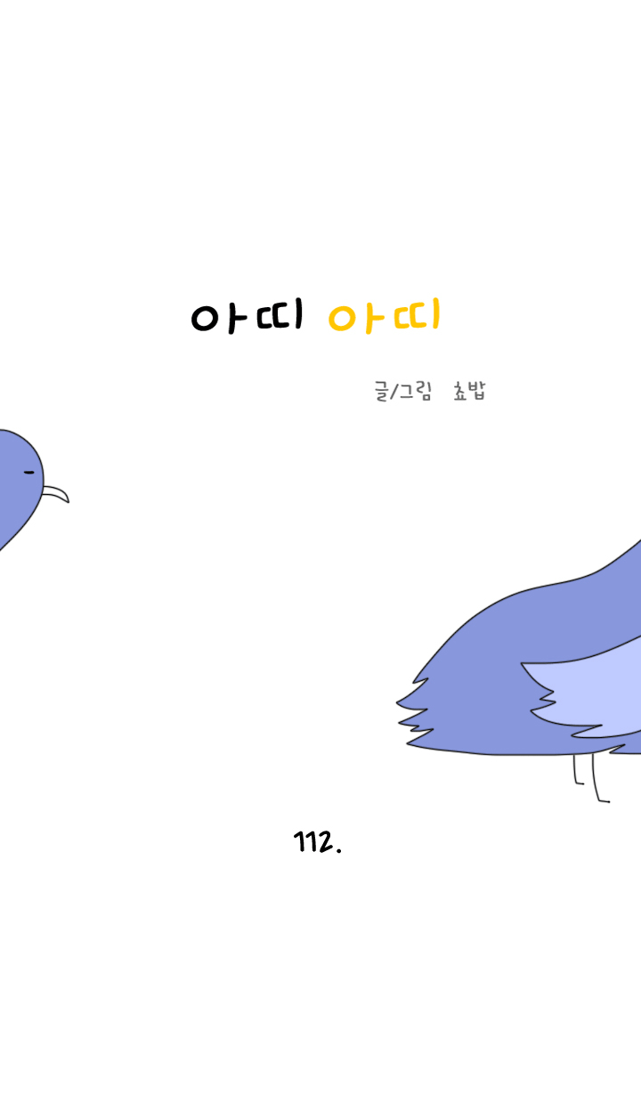 아띠아띠 49화 1