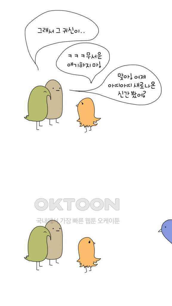 아띠아띠 49화 2