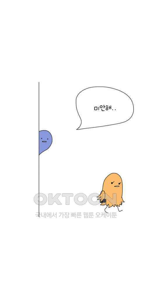 아띠아띠 49화 5