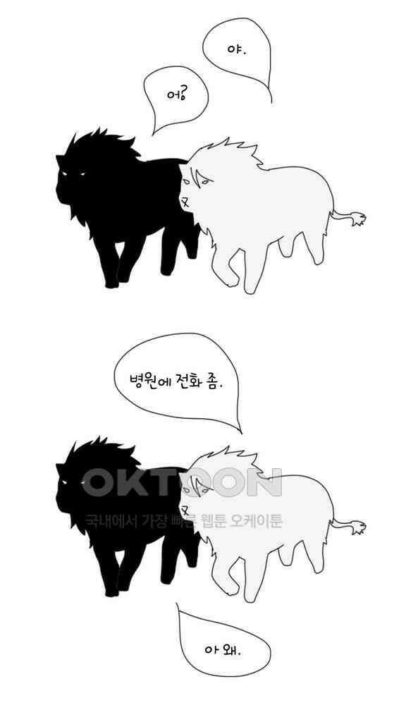 아띠아띠 52화 2