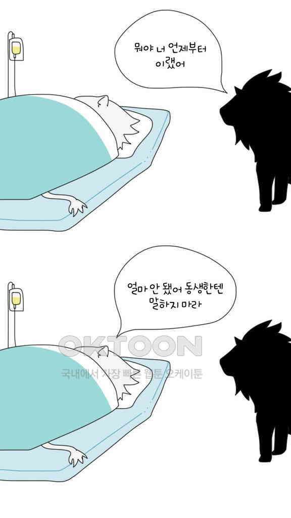 아띠아띠 52화 4