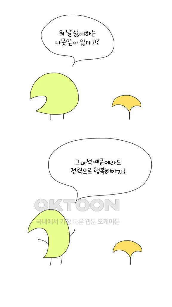 아띠아띠 57화 2