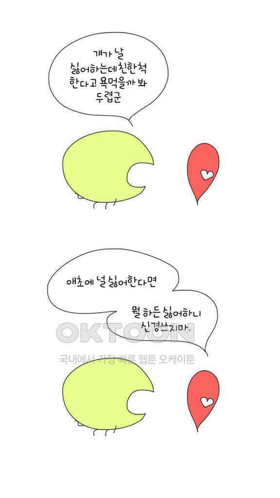 아띠아띠 57화 3