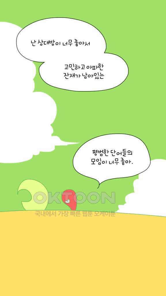 아띠아띠 57화 4