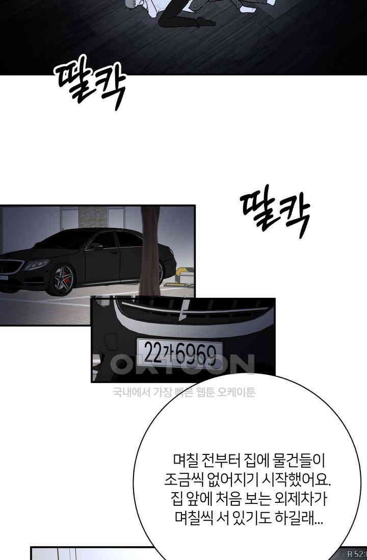 Over the moon(오버 더 문) 52화 2