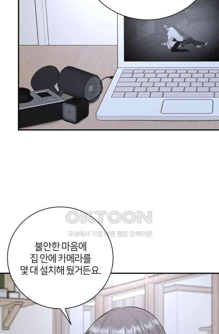 Over the moon(오버 더 문) 52화 3