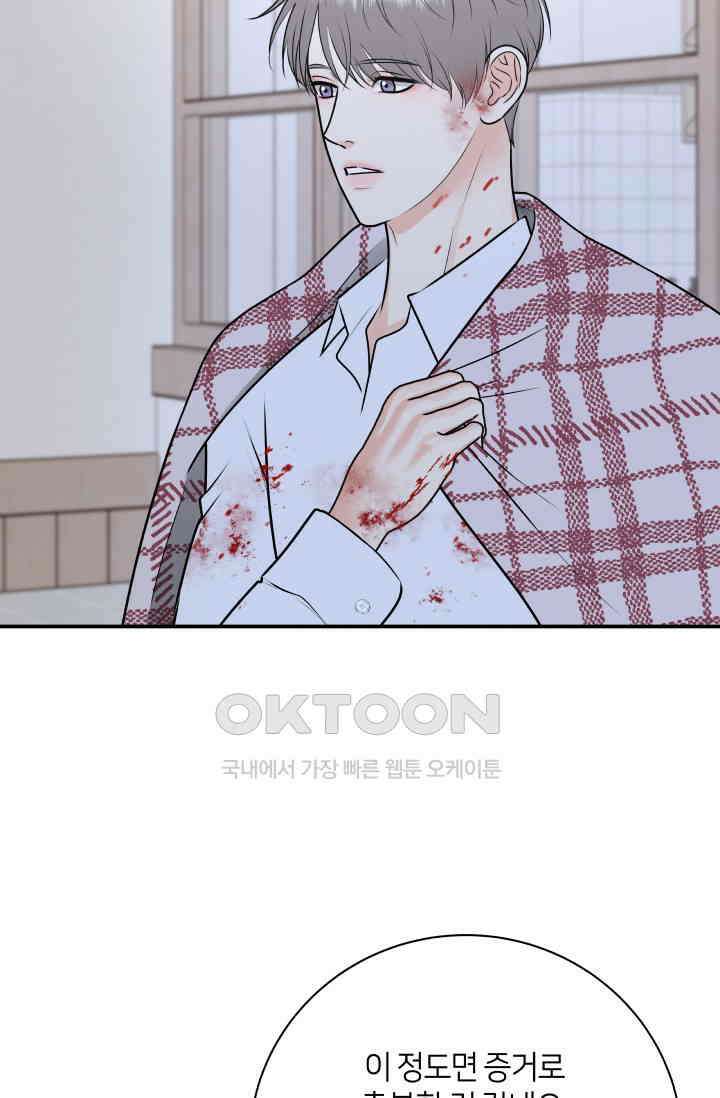 Over the moon(오버 더 문) 52화 4