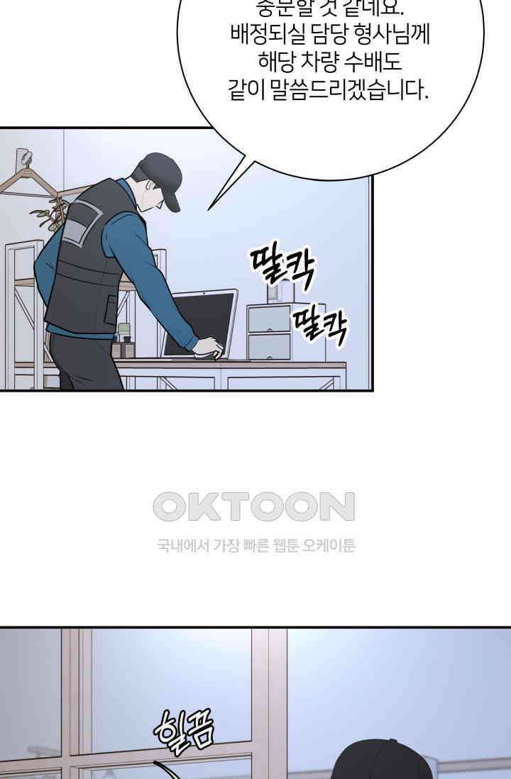 Over the moon(오버 더 문) 52화 5