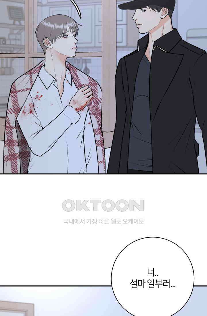 Over the moon(오버 더 문) 52화 6