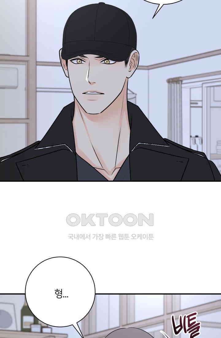 Over the moon(오버 더 문) 52화 7