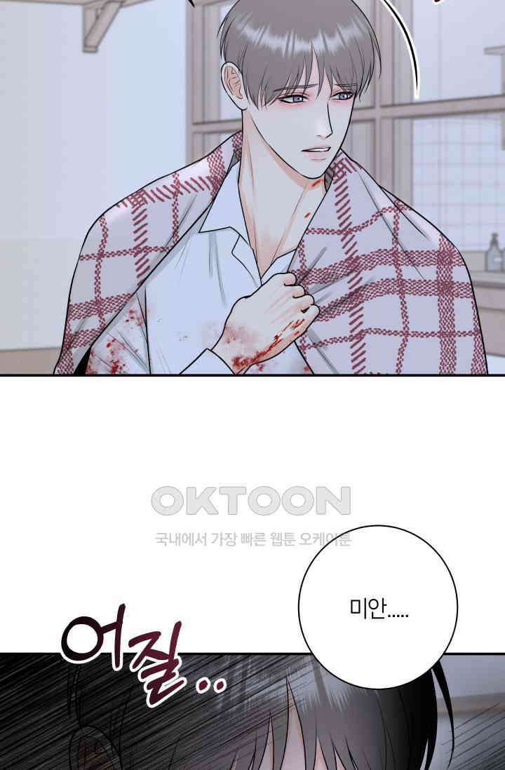 Over the moon(오버 더 문) 52화 8