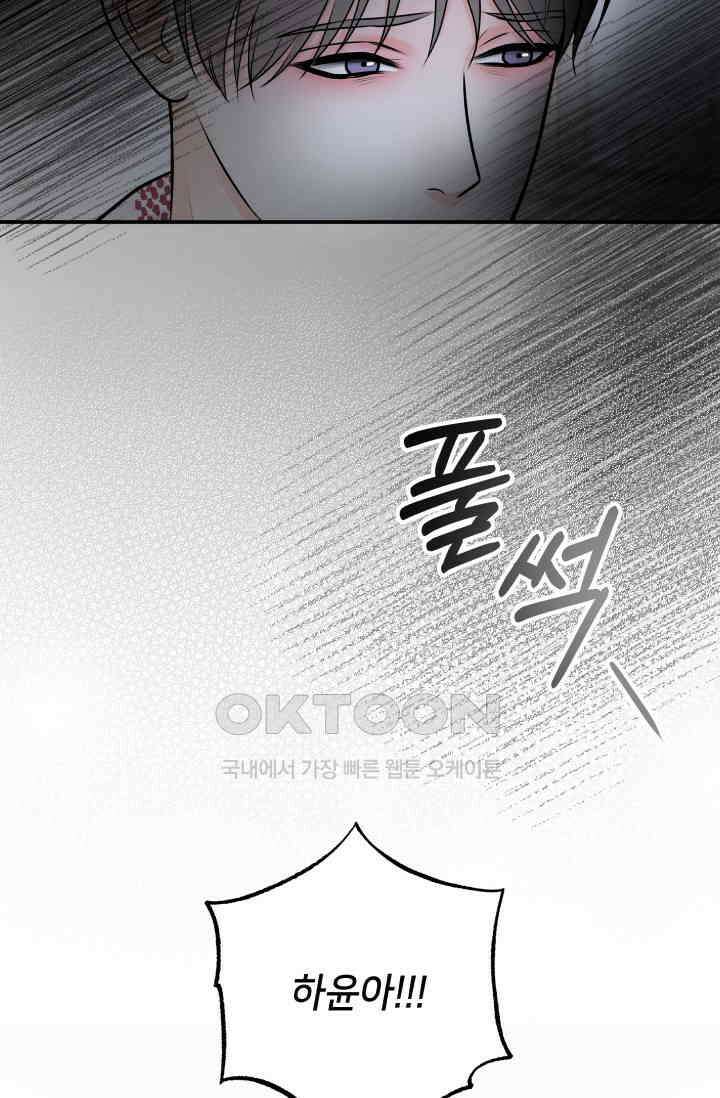 Over the moon(오버 더 문) 52화 9