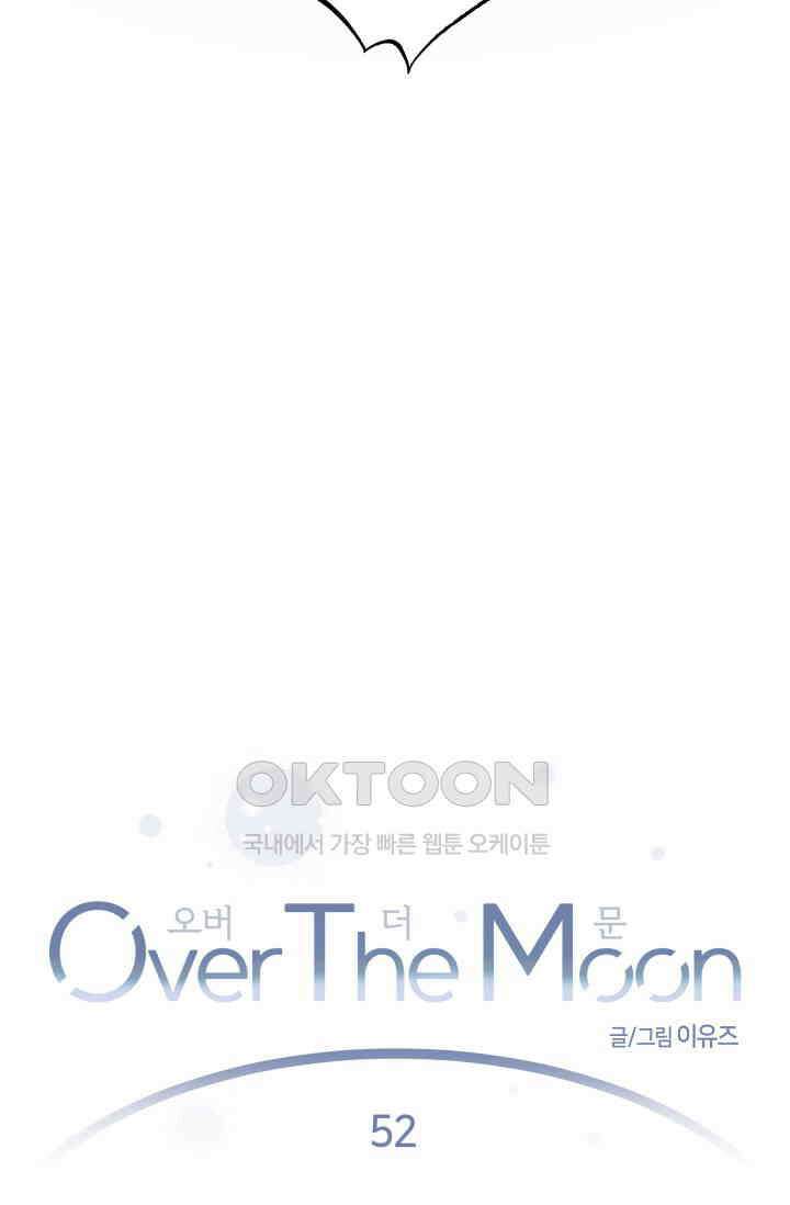 Over the moon(오버 더 문) 52화 10