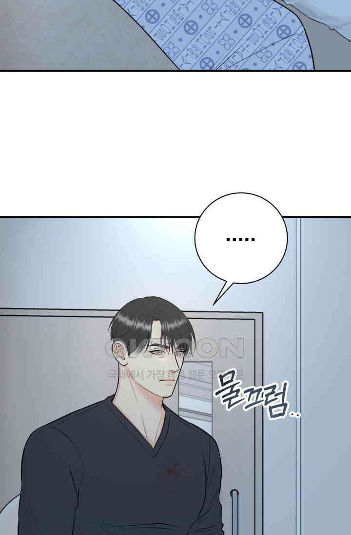 Over the moon(오버 더 문) 52화 13