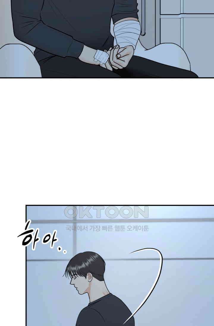 Over the moon(오버 더 문) 52화 14