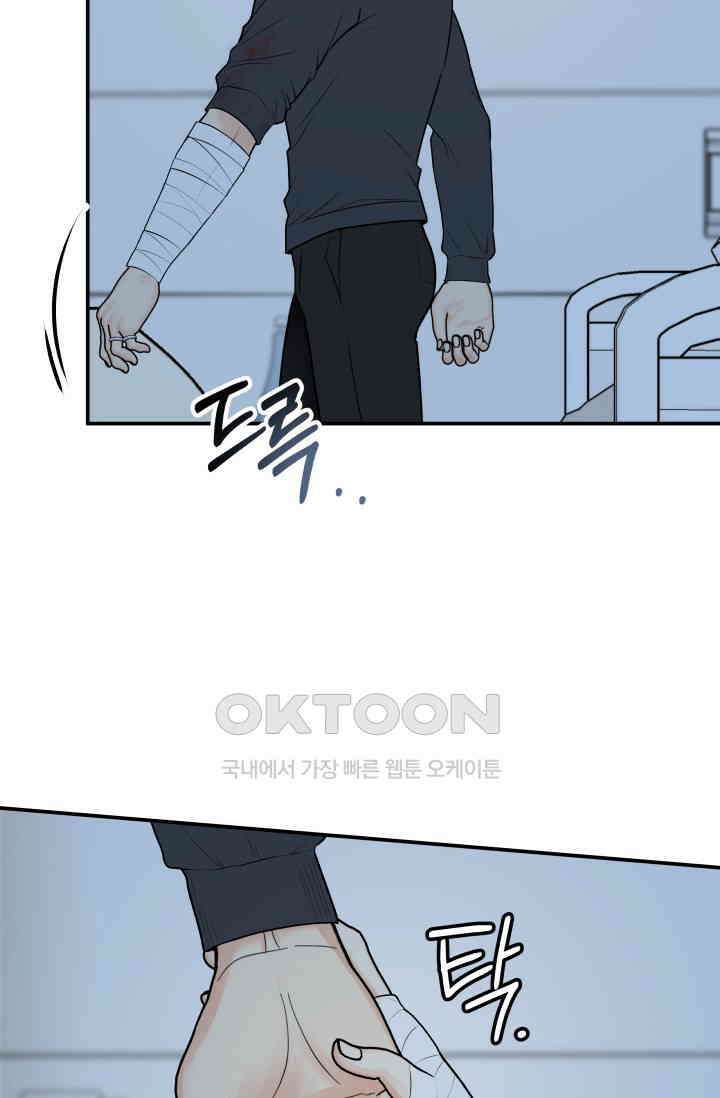 Over the moon(오버 더 문) 52화 15
