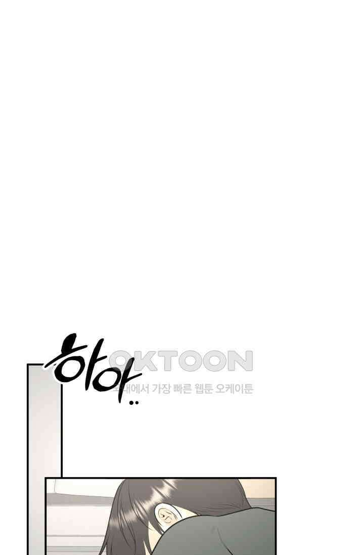 Over the moon(오버 더 문) 53화 1