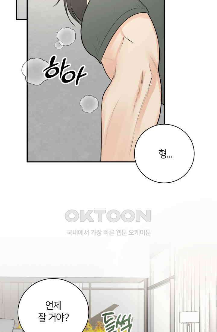 Over the moon(오버 더 문) 53화 2