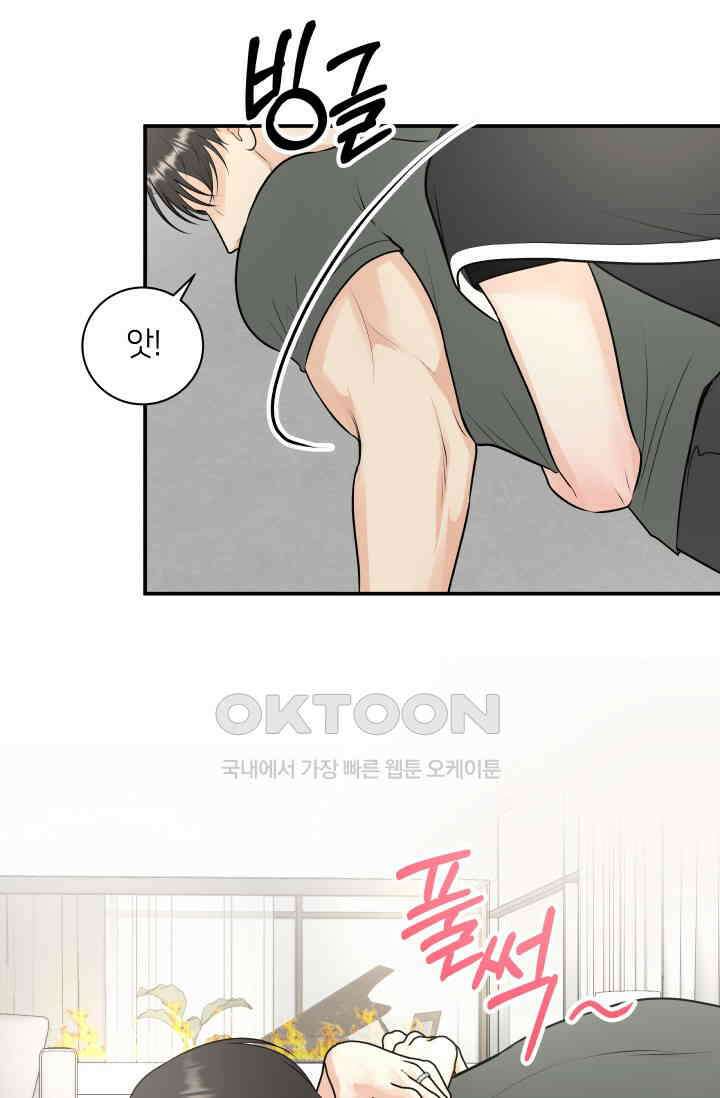 Over the moon(오버 더 문) 53화 4