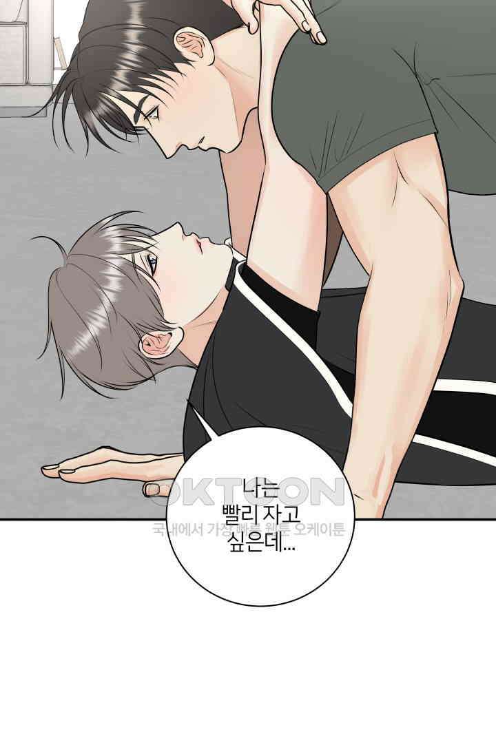 Over the moon(오버 더 문) 53화 5