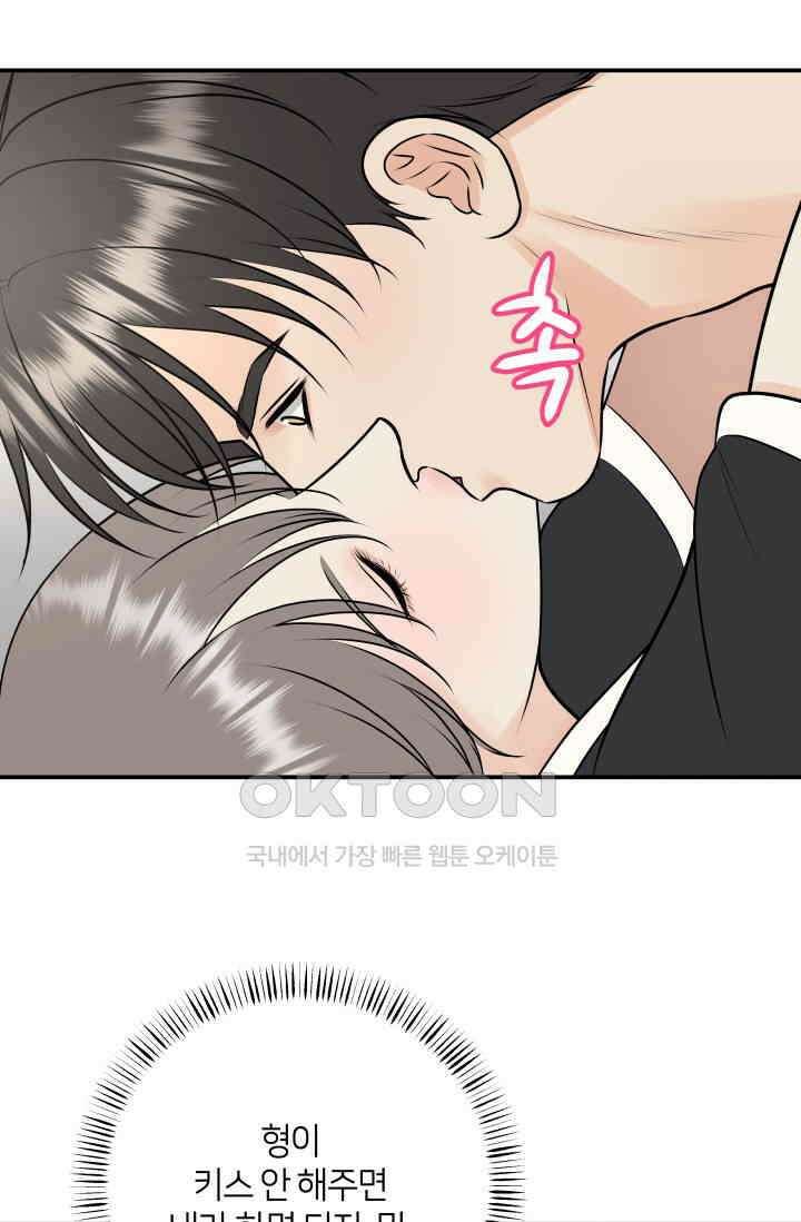 Over the moon(오버 더 문) 53화 6