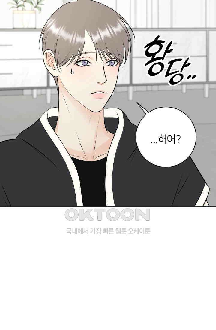 Over the moon(오버 더 문) 53화 10