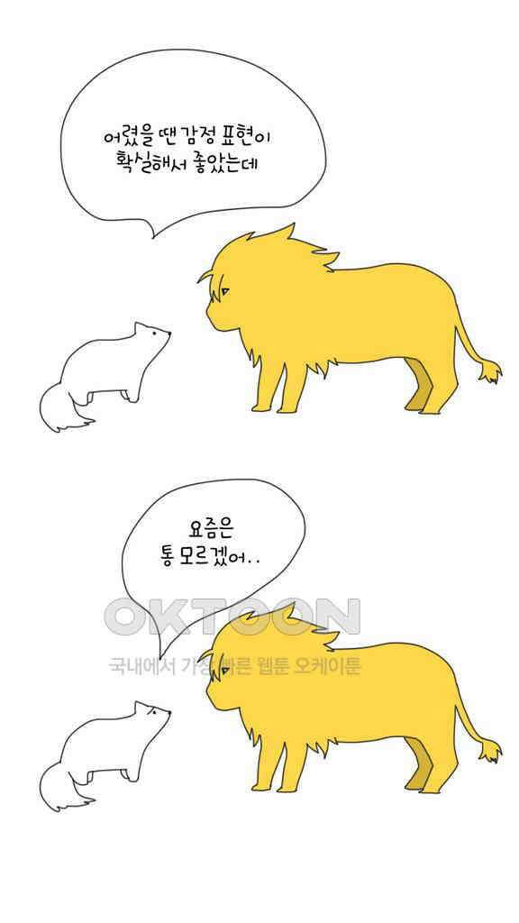 아띠아띠 77화 2