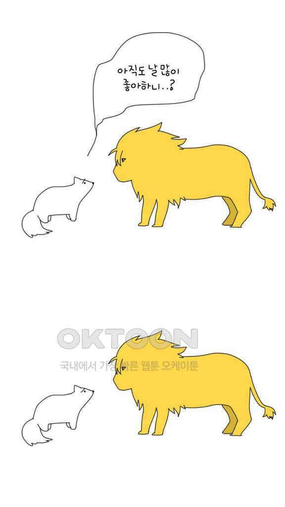 아띠아띠 77화 3
