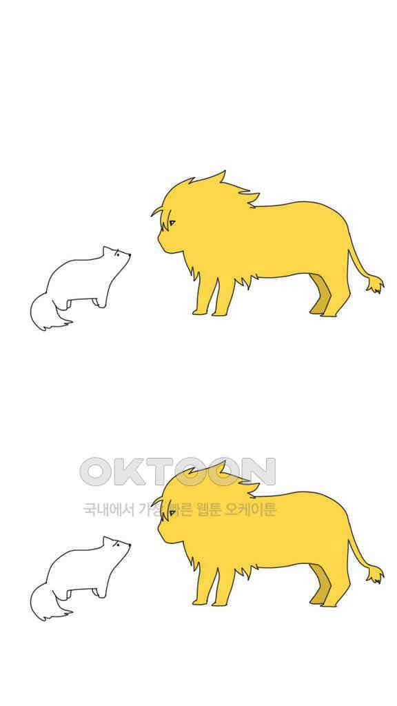 아띠아띠 77화 4