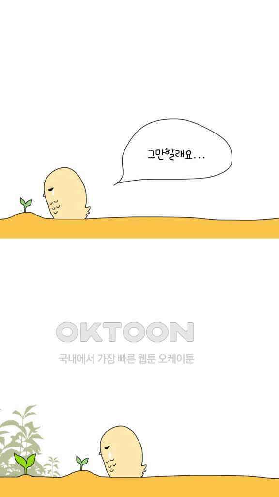 아띠아띠 84화 3