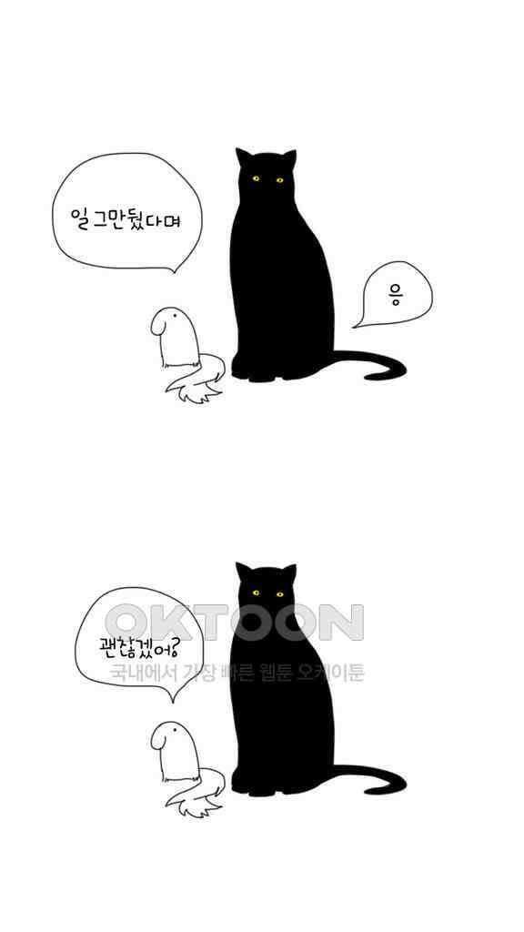 아띠아띠 91화 2