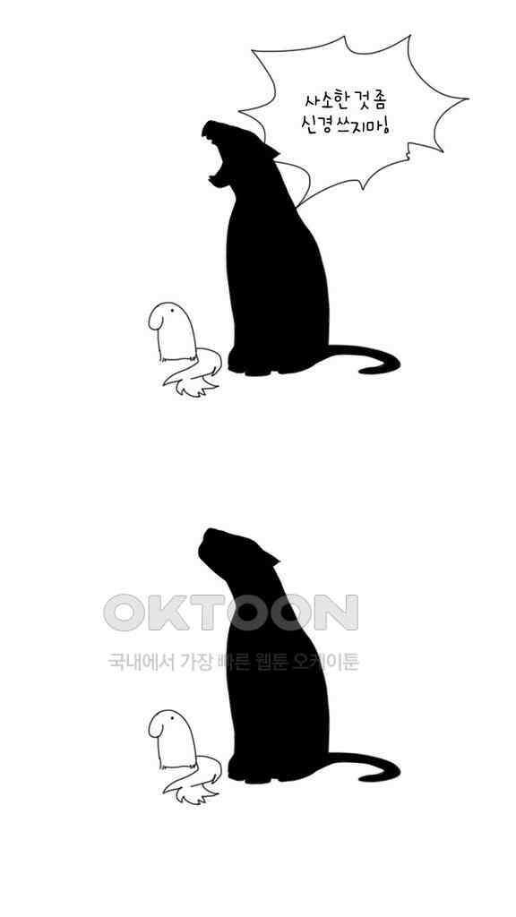 아띠아띠 91화 3