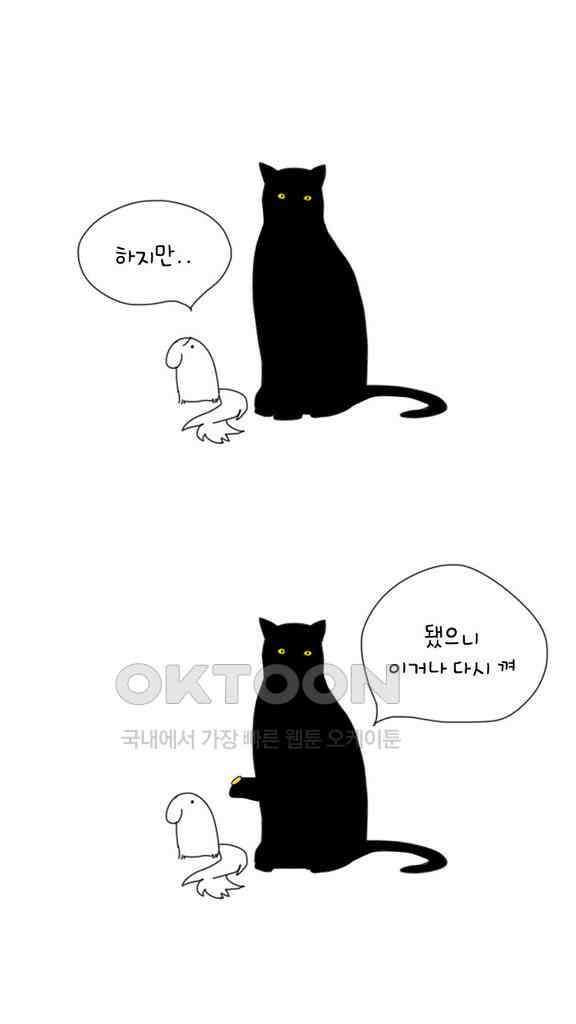 아띠아띠 91화 4
