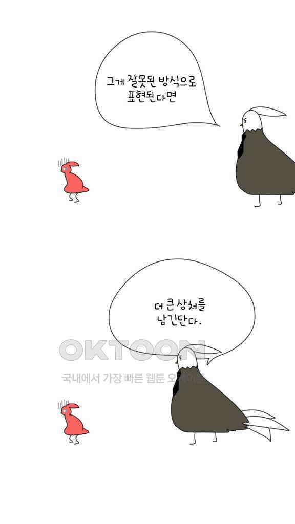 아띠아띠 도담도담 3화 5